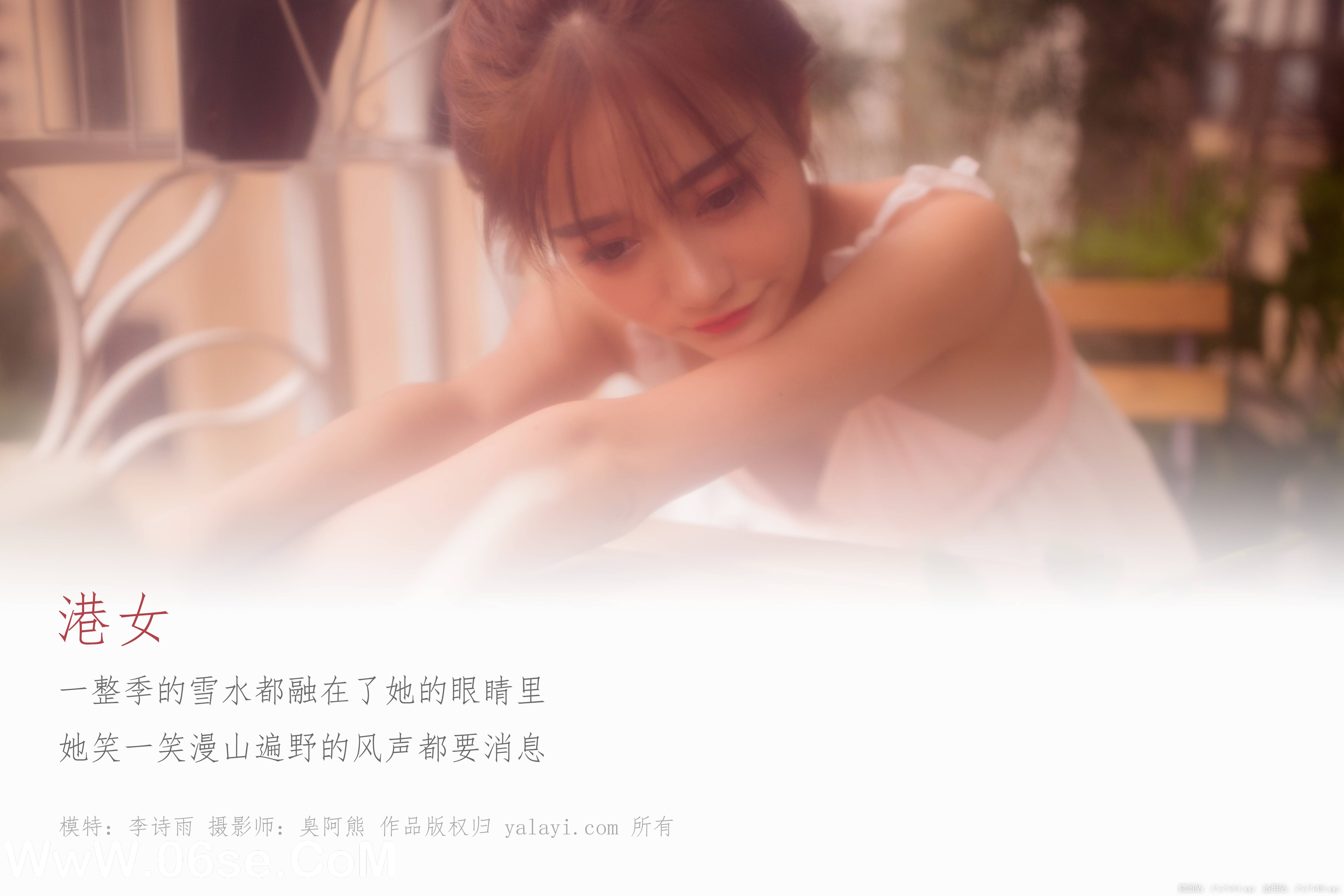 图片[2]-[YALAYI雅拉伊] NO.128 港女 李诗雨-六色网