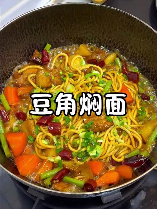 今天做了老公最爱吃的豆角焖面，有肉有菜