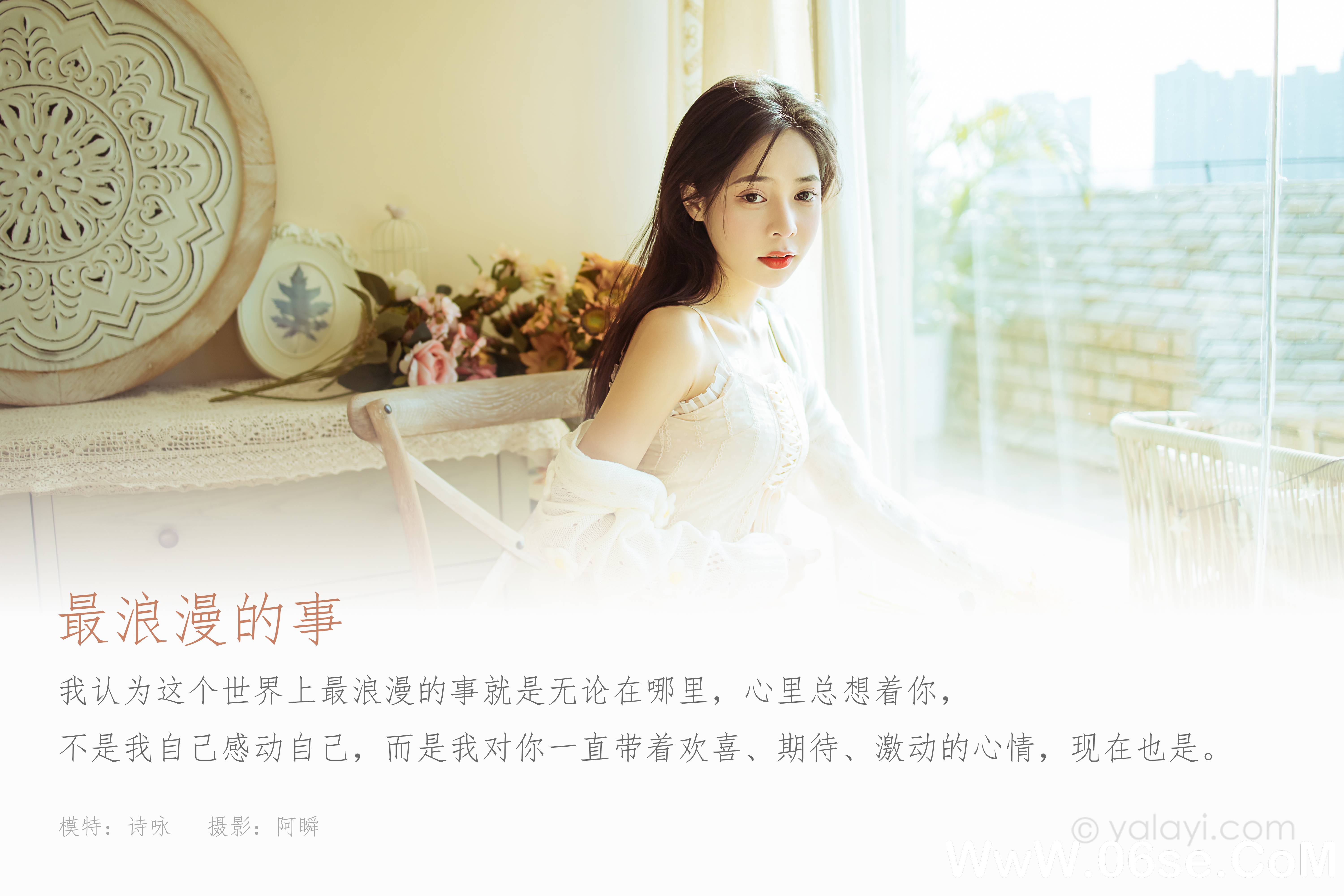 图片[2]-[YALAYI雅拉伊] 2022.01.13 NO.882 诗咏《最浪漫的事》[42+1P470M]-六色网