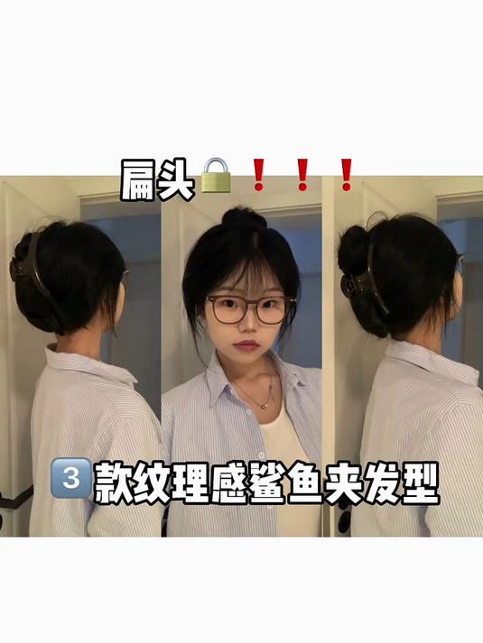 扁头！别轻易和我的鲨鱼夹分家！给我锁住！