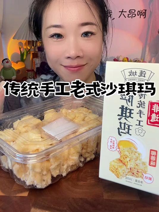 传统手工老式沙琪玛