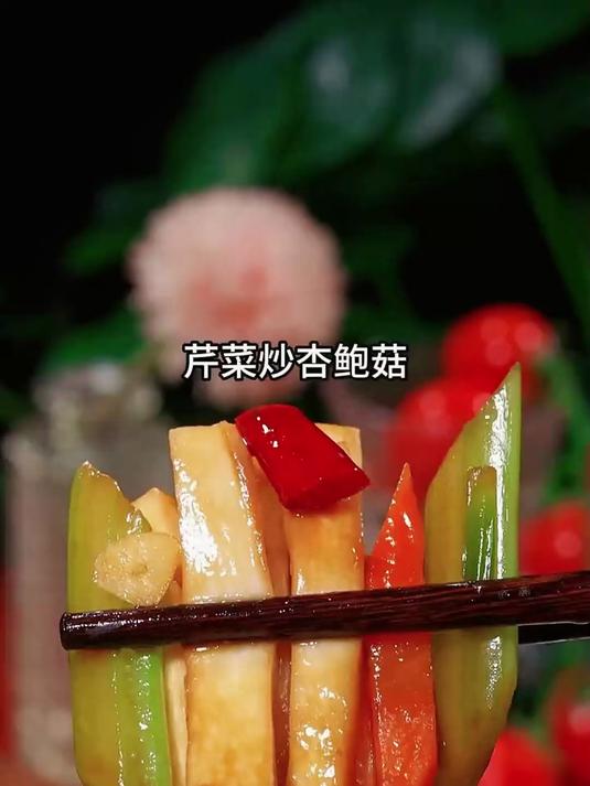 芹菜炒杏鲍菇的家常做法好吃下饭