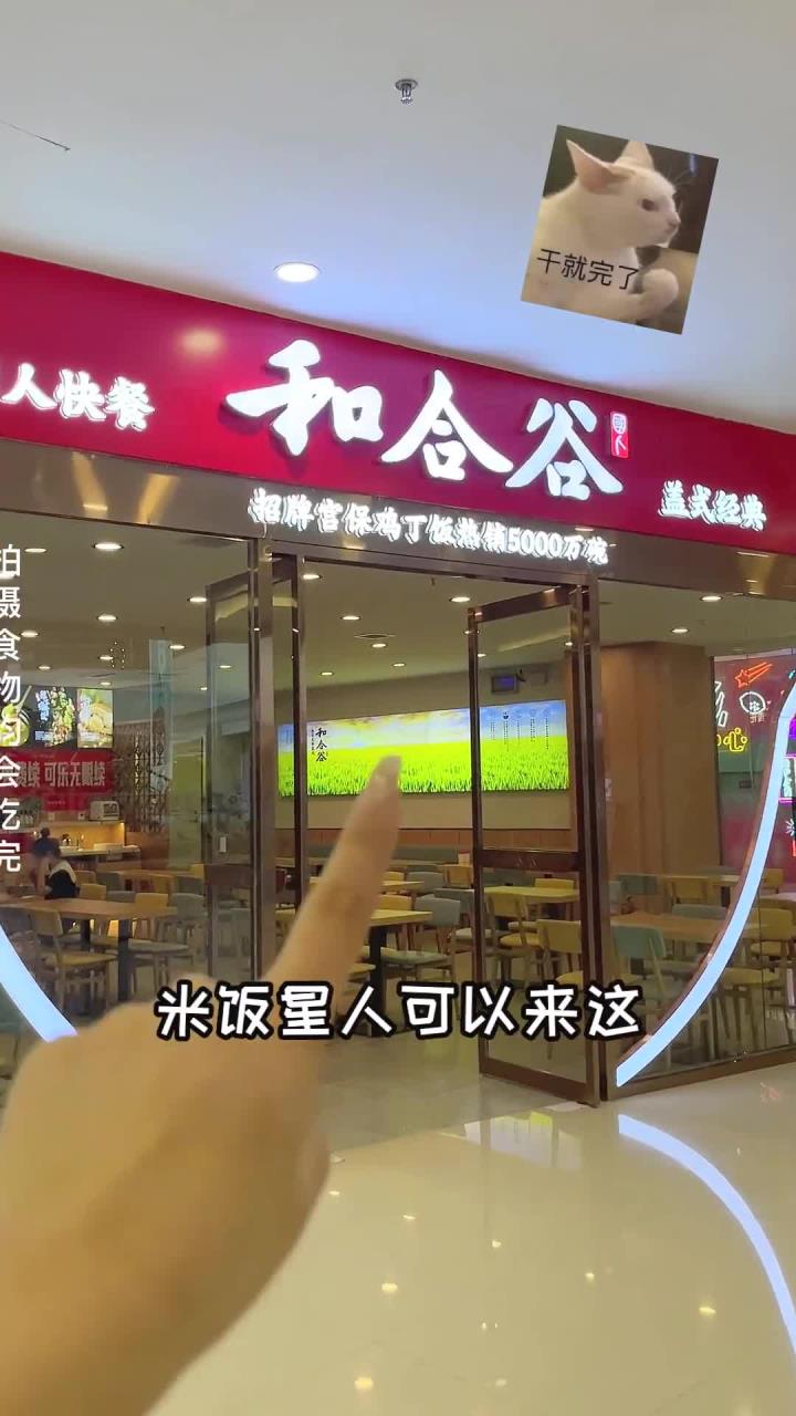 在邯郸逛商场不知道吃啥,这家的宫保鸡丁盖饭哪次路过都要冲