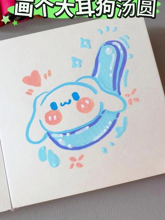 「大耳狗汤圆」挑战用丙烯马克笔画100个可爱食物!零基础也能画#零基础绘画##丙烯马克笔手