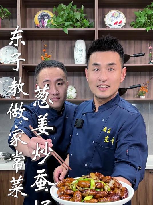 东子教做家常菜,姜葱炒蚕蛹