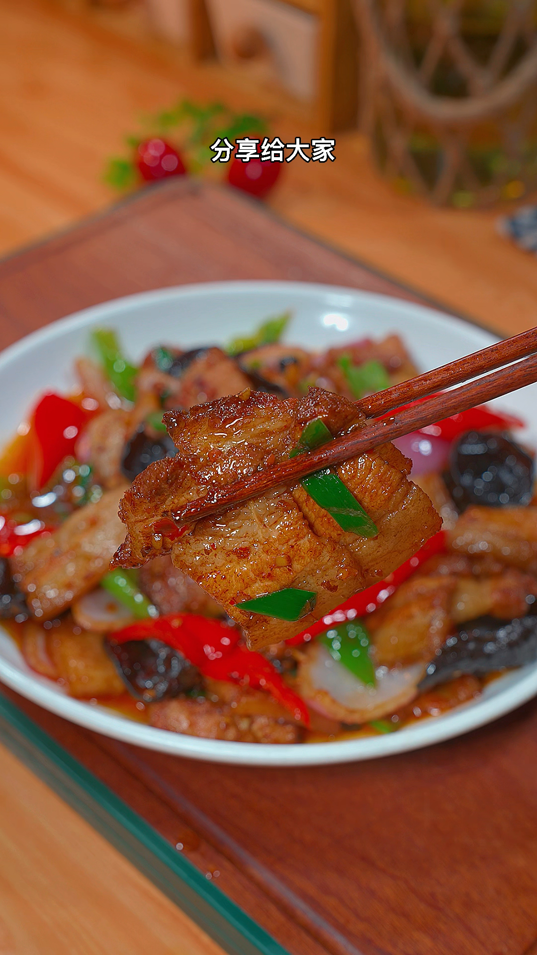 回锅肉的做法,这样做的川式回锅肉,香辣下饭