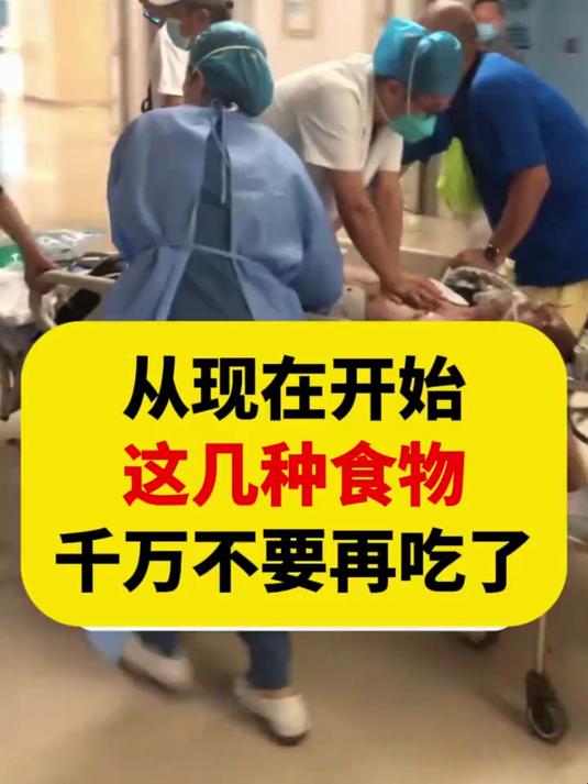 这几种食物以后要少吃,可能危害大家的健康