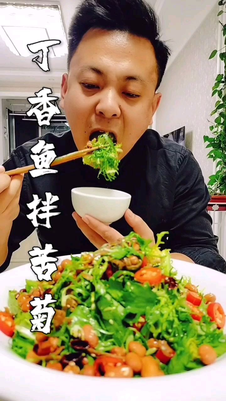 过年大鱼大肉吃腻了来点苦菊去去火