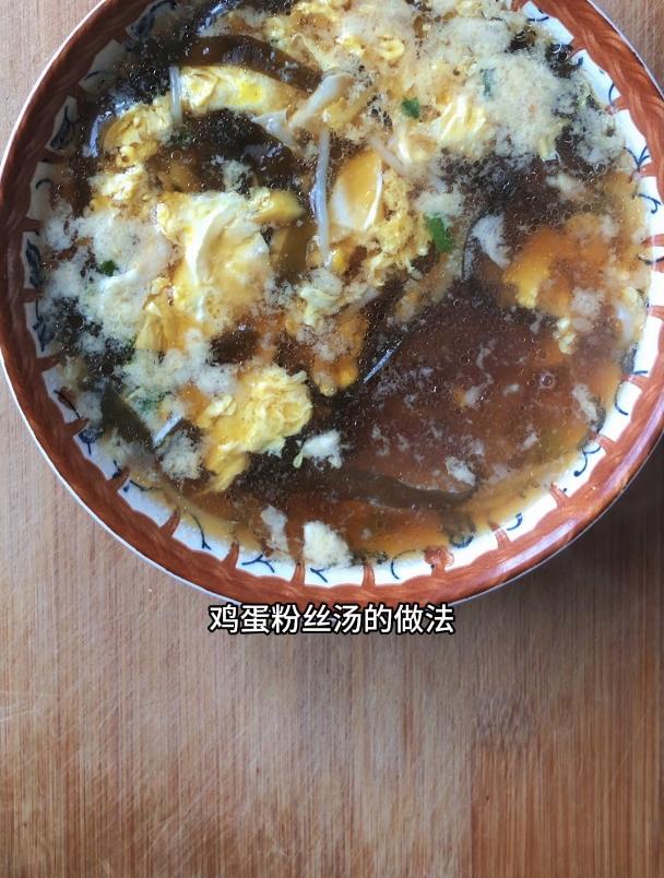 鸡蛋粉丝汤的做法