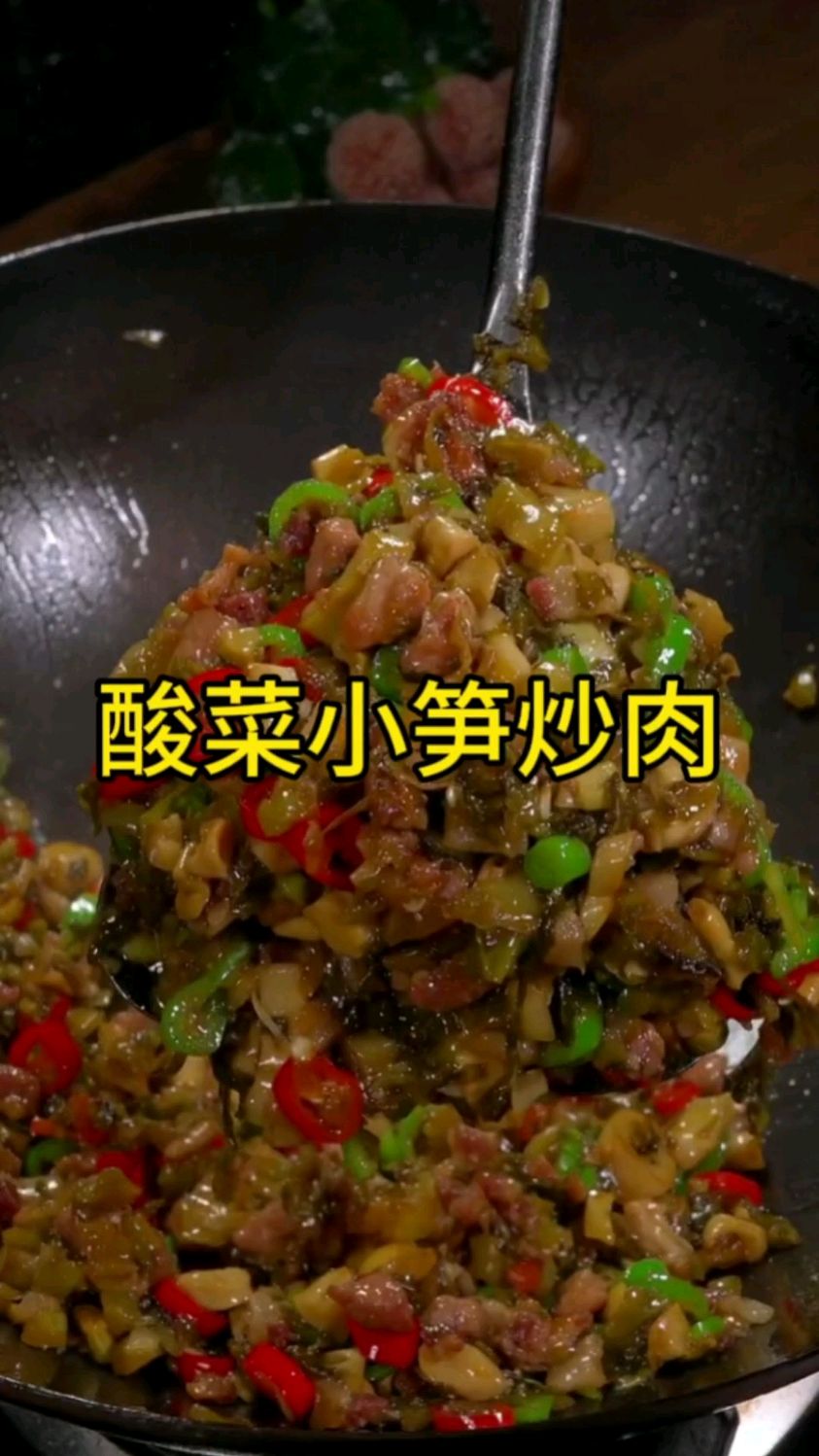 简简单单的酸菜小粉炒肉,拌着米饭吃,它香辣脆爽,真的特别好吃