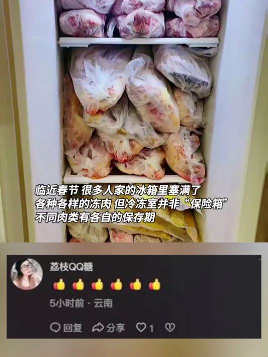冰箱里的冷冻肉到底能放多久,不同种类的肉冷冻保存期限也不同,肉类不要反复化冻