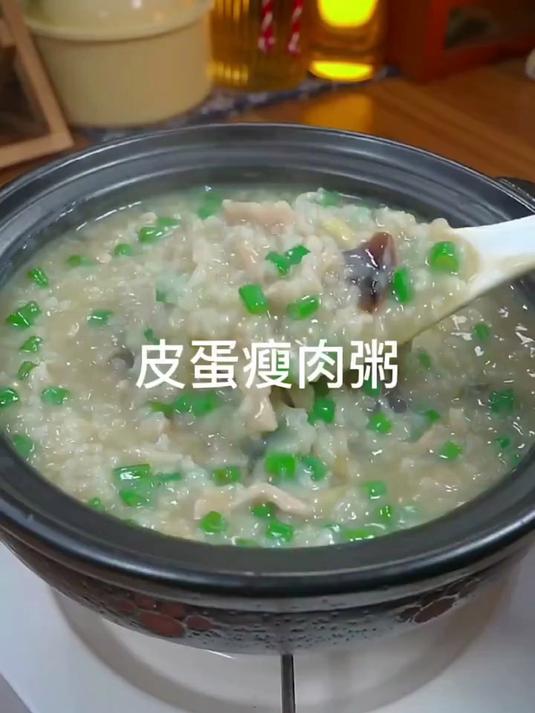 营养又健康的早餐.皮蛋瘦肉粥教程