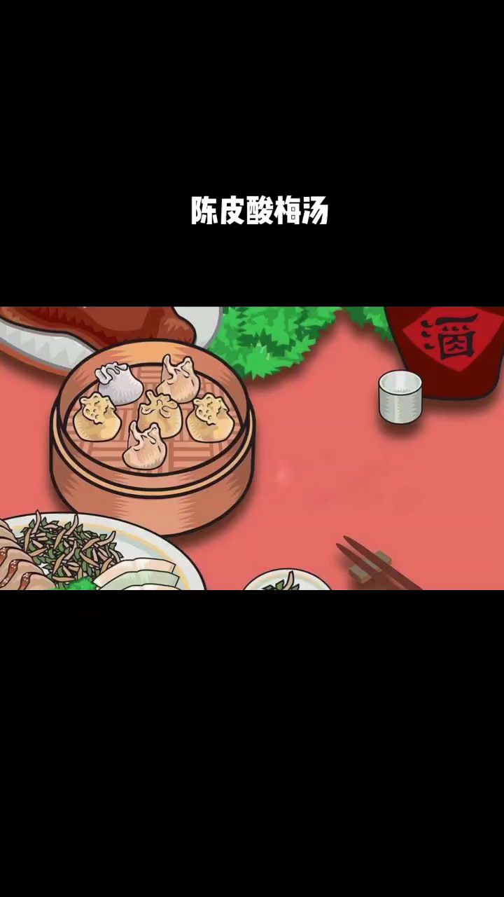 陈皮美食系列之#陈皮酸梅汤
