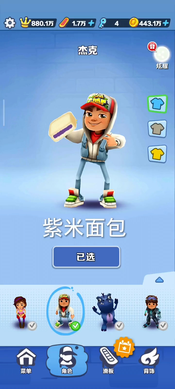 你喜欢吃紫米面包吗