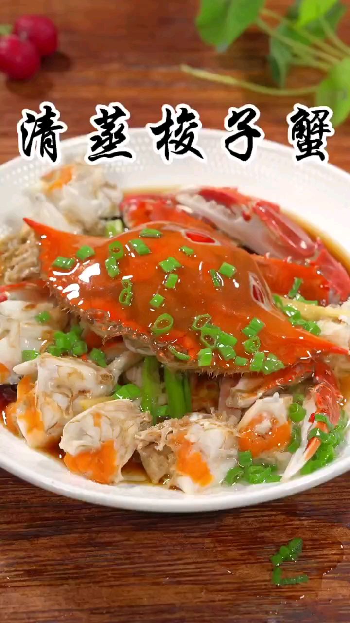 梭子蟹吃来吃去还是清蒸的好吃