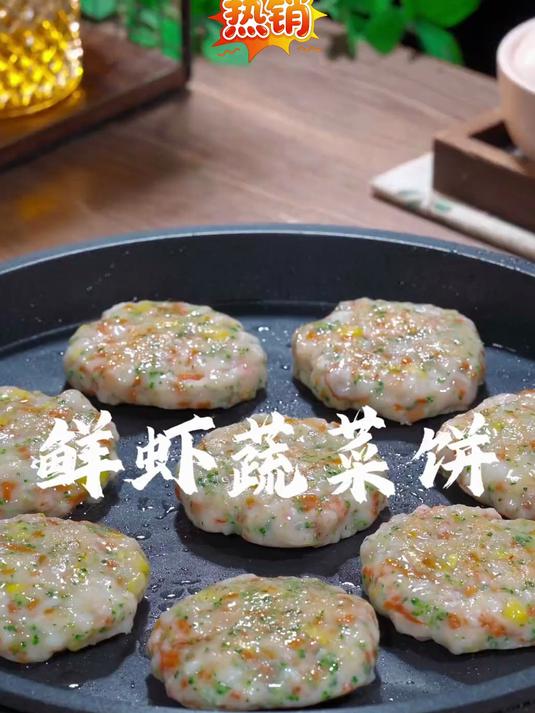 鲜虾仁搭配时令果蔬，无多余添加，早餐煎炸超省心#早餐新吃法#