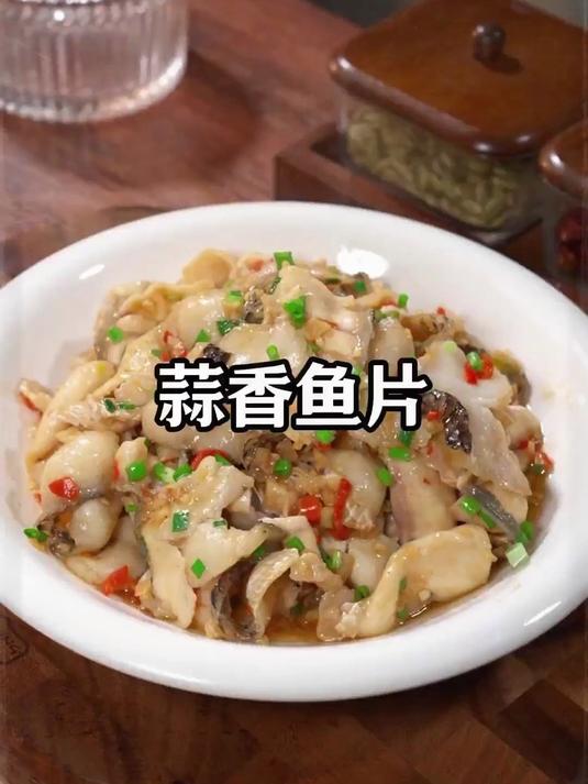 别只会做一两种鱼了,上百种家常鱼做法,从清淡到重口,适配全家口味#家常菜##简单易学##好
