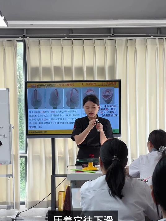 刘清学校裱花理论课够硬核！学玫瑰花挤法技巧，老师耐心教透！