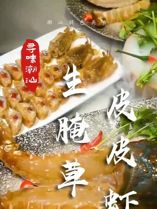 听我一句劝,当季的草猴皮皮虾别等到下架还没吃上哦