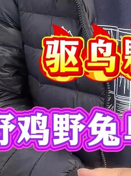 驱鸟颗粒野鸡野兔鸟害的克星