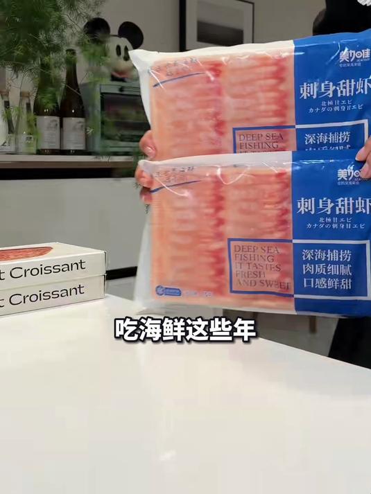 来自丹麦的北极甜虾 解冻就可以吃 实在是太方便啦