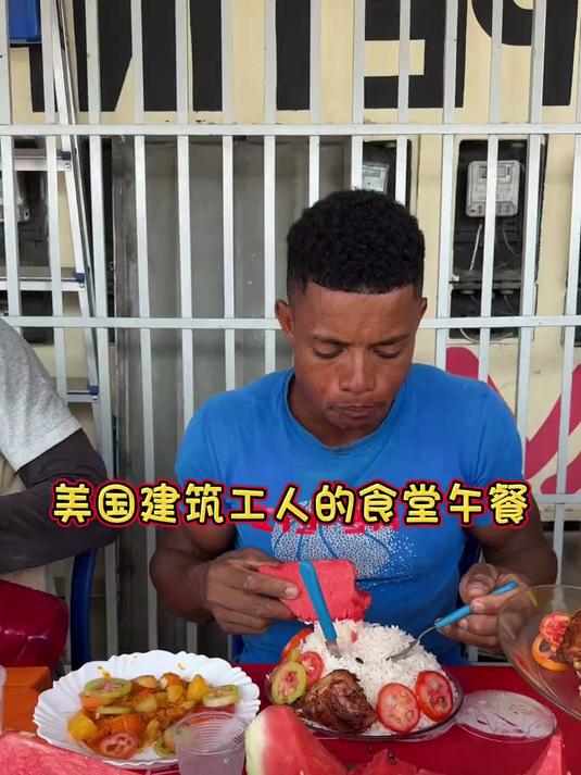 美国建筑工人的食堂午餐 美国人顿顿吃牛排吗?