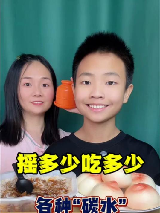 来个不一样的碳水局
