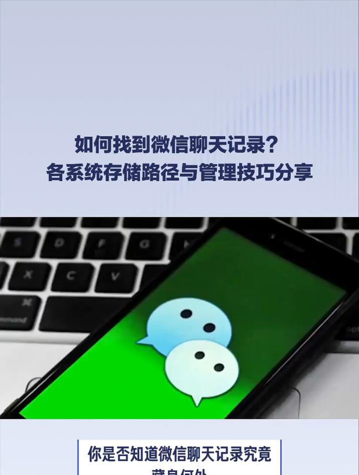 微信聊天记录在哪个文件夹
