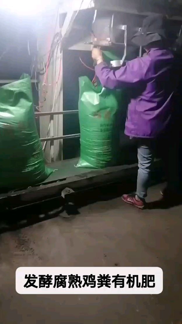 发酵鸡粪有机肥粉末状颗粒状80斤一袋