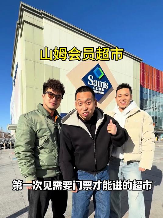 山姆会员超市十大网红美食 人生第一次来山姆会员超市是什么体验