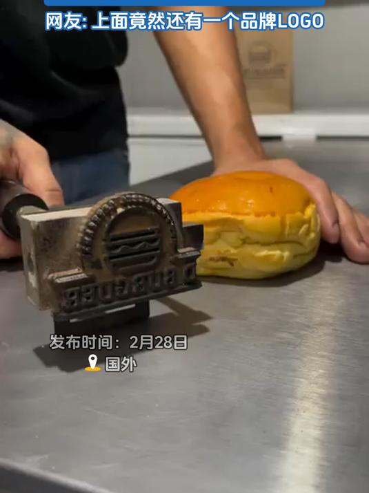 小汉堡这样制作好像还不错