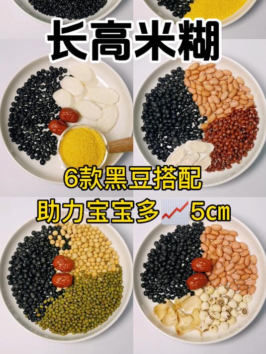 长高米糊 #破壁机食谱# #长高食谱# #营养早餐# #儿童健脾胃# #宝宝食疗# #内热