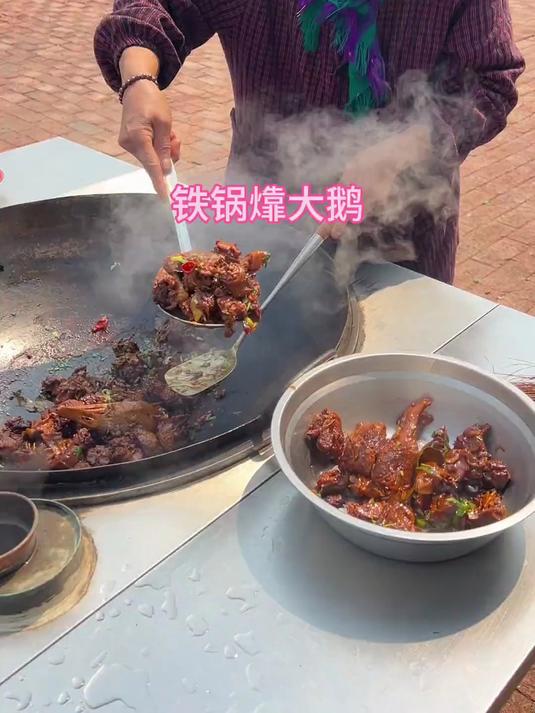 在冰箱里冻了四个月的大鹅让我妈给炖了,铁锅干巴的还挺香