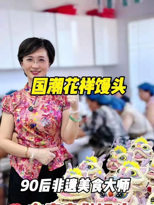 中式蛋糕