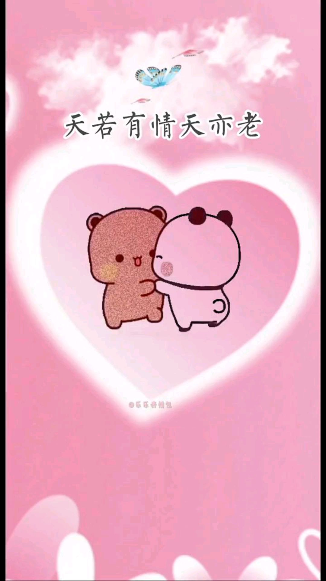 爱特你想爱特的人 