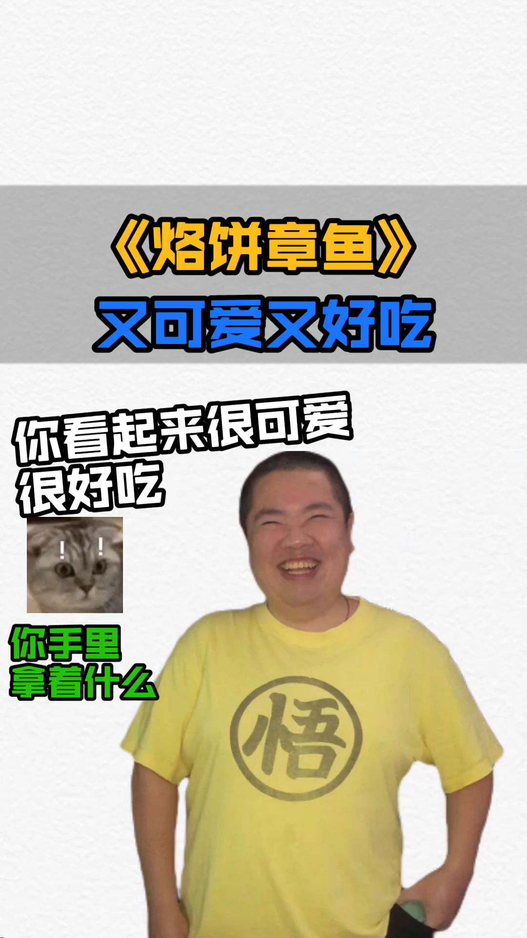【小知识】这么可爱的海鲜你竟然要吃它
