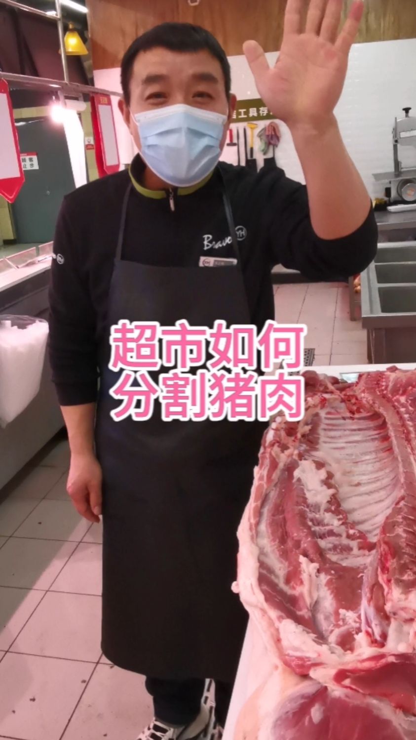 看超市如何分割猪肉
