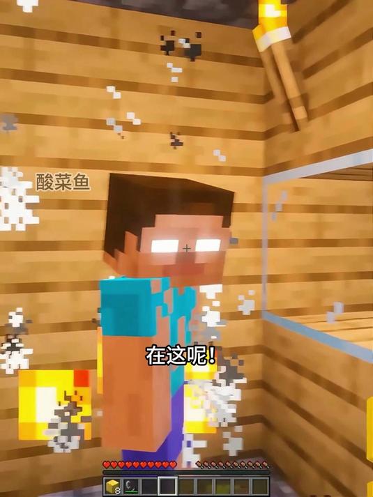 逗逗白眼#mc不灭 #MC #MC酸菜鱼 #我的世界