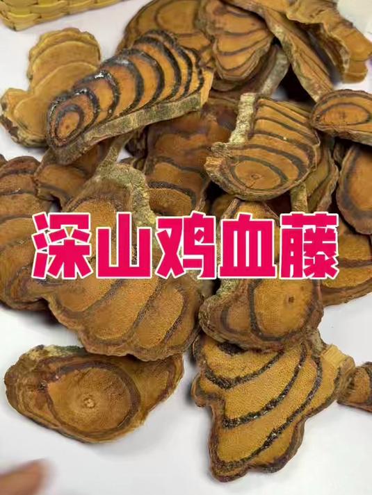 鸡血藤泡水煮水#鸡血藤泡水喝##鸡血藤煮水喝##泡水喝的鸡血藤##鸡血藤代茶饮##办公室茶