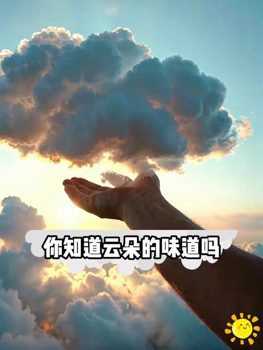 你知道云朵的味道吗,那就试试这个云朵面包吧!