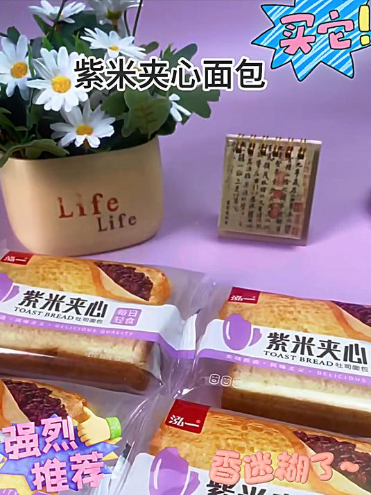 泓一紫米面包独立包装携带方便软糯香甜解馋解饿