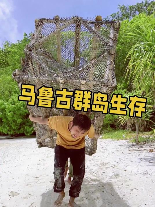 早上我们的野猪笼跑进一个不速之客,过后我们开始制作超大号鱼笼