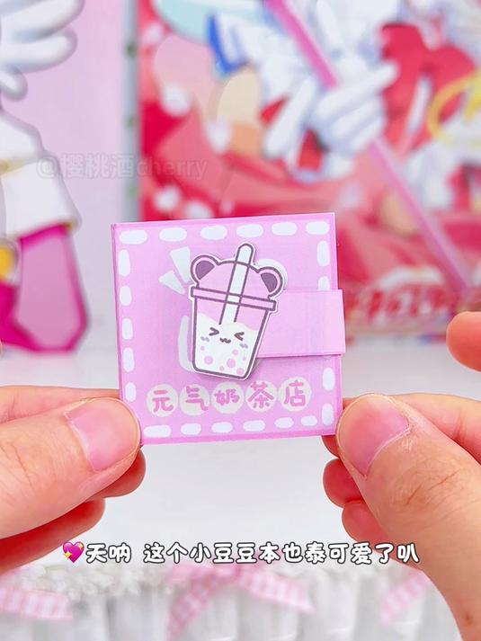 把奶茶店装进本子里自制迷你豆豆本