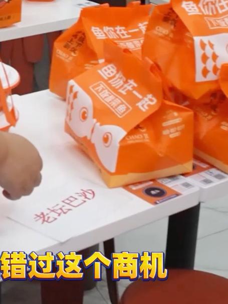 鱼你在一起MINI小店来了！仅需30平米，2-3人即可开店！