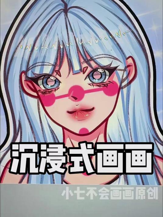 沉浸式画画|卡通女生头像上色过程教程