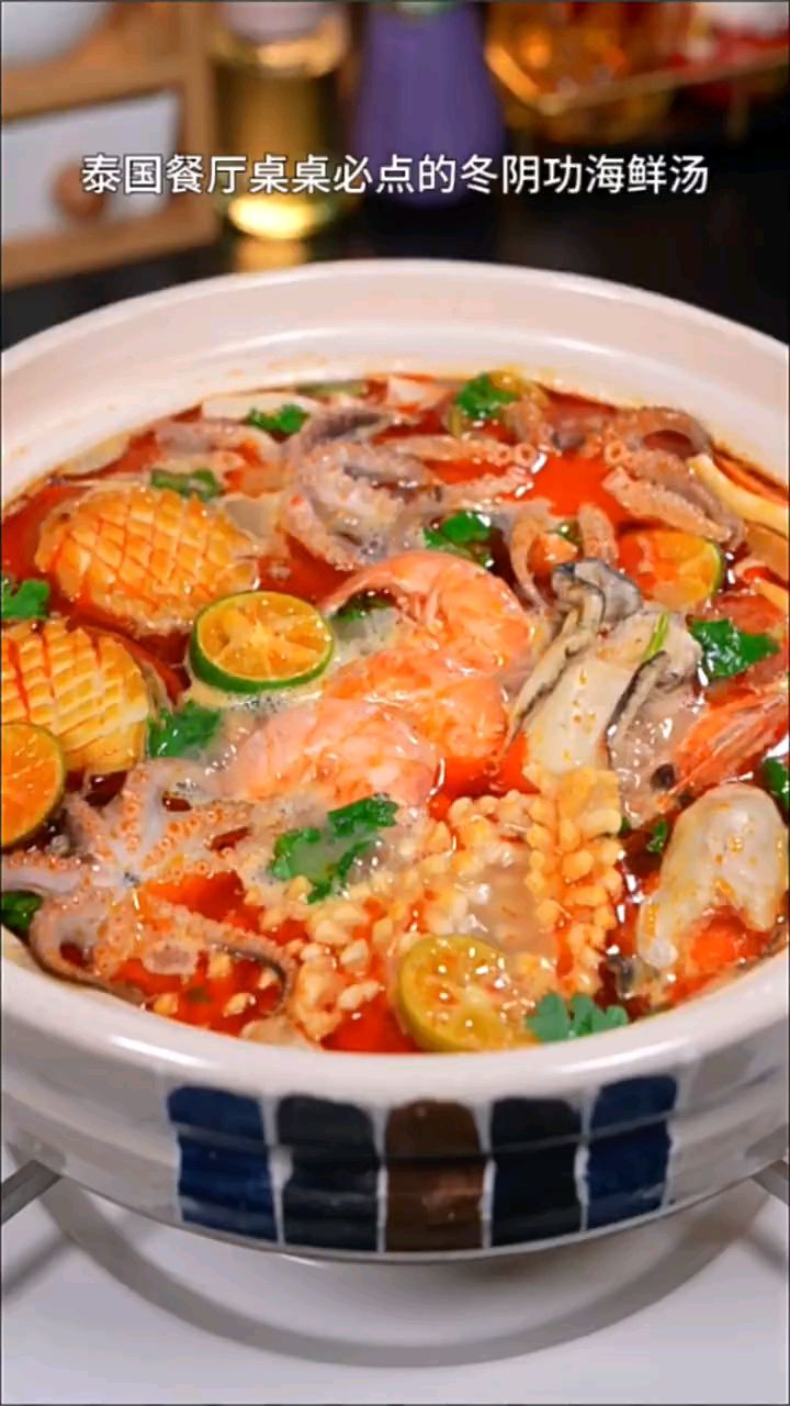 冬阴功汤不用去泰国餐厅也能吃到,真材实料味道超赞