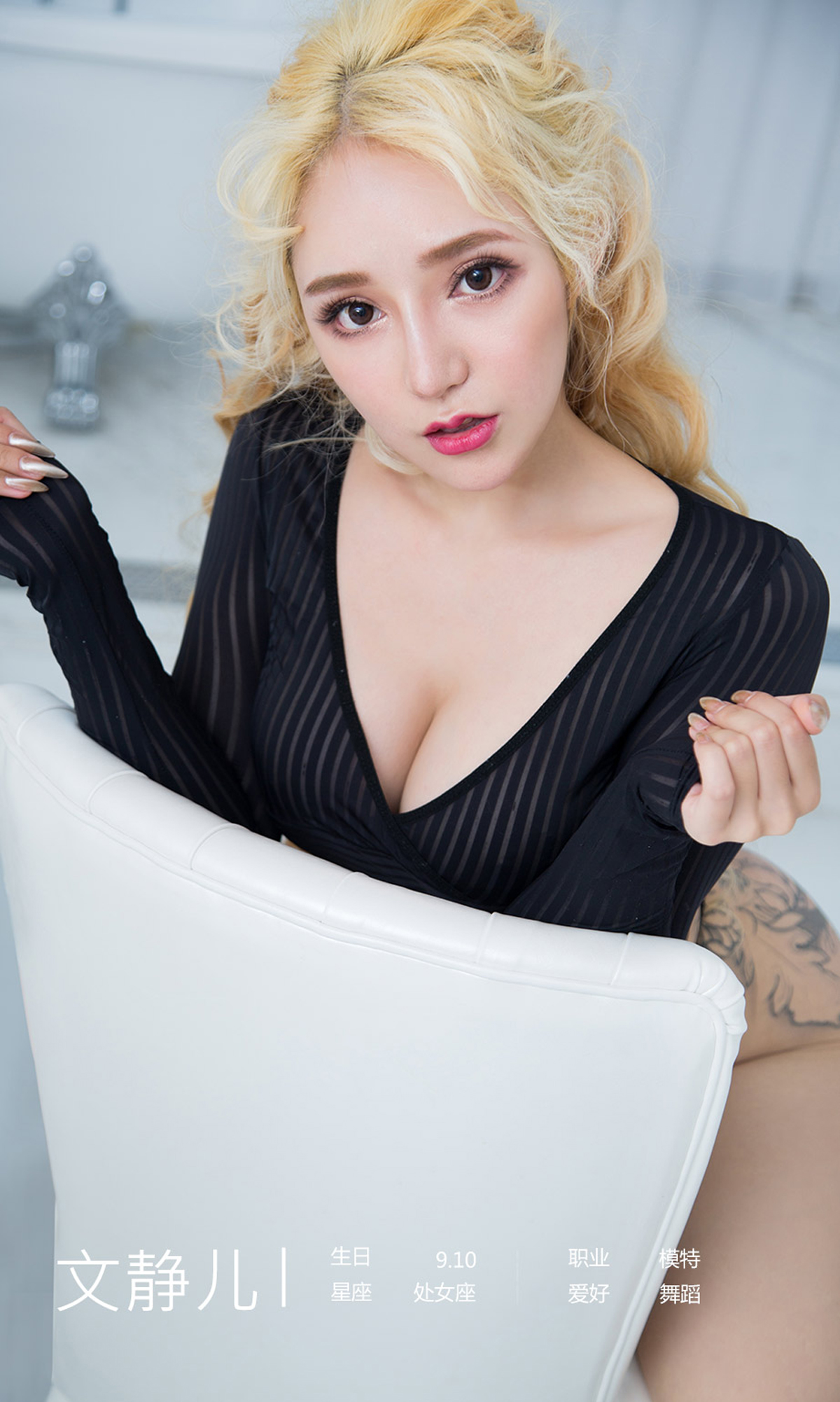 图片[2]-[Ugirls爱尤物] No.1858 Wen Jing Er (文静儿)-六色网