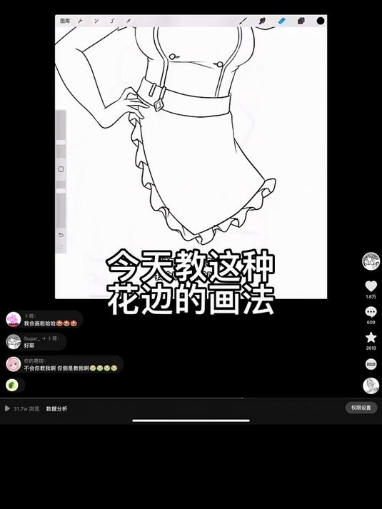 简单花边教程