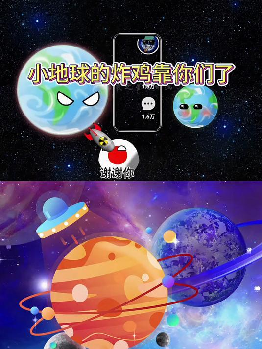 地球的炸鸡靠你们了动漫