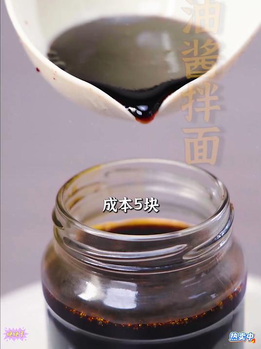 自己在家熬葱油酱早起五分钟就能吃上热气腾腾的葱油拌面！